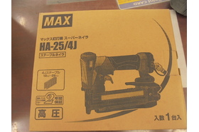 マックス Max 高圧エアネイル Ha 25 4j を買取りました 千葉県船橋市 魂の買取実績