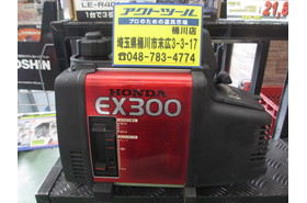 ホンダ Honda 小型発電機 Ex300 を蓮田のお客様から買い取りました 埼玉県桶川市 魂の買取実績
