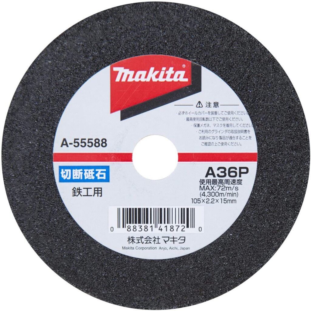 マキタ(Makita) 切断砥石 金属・ステンレス用 180×1.6mm (10枚入) A