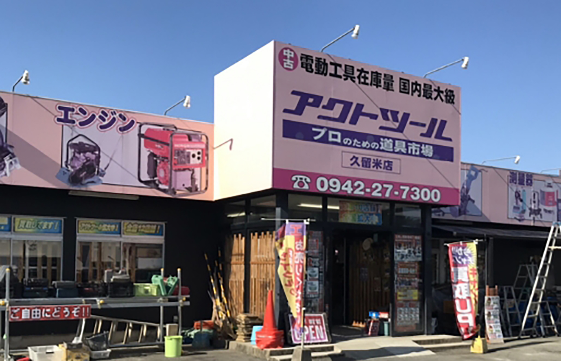 当時のメディア報道・掲載写真