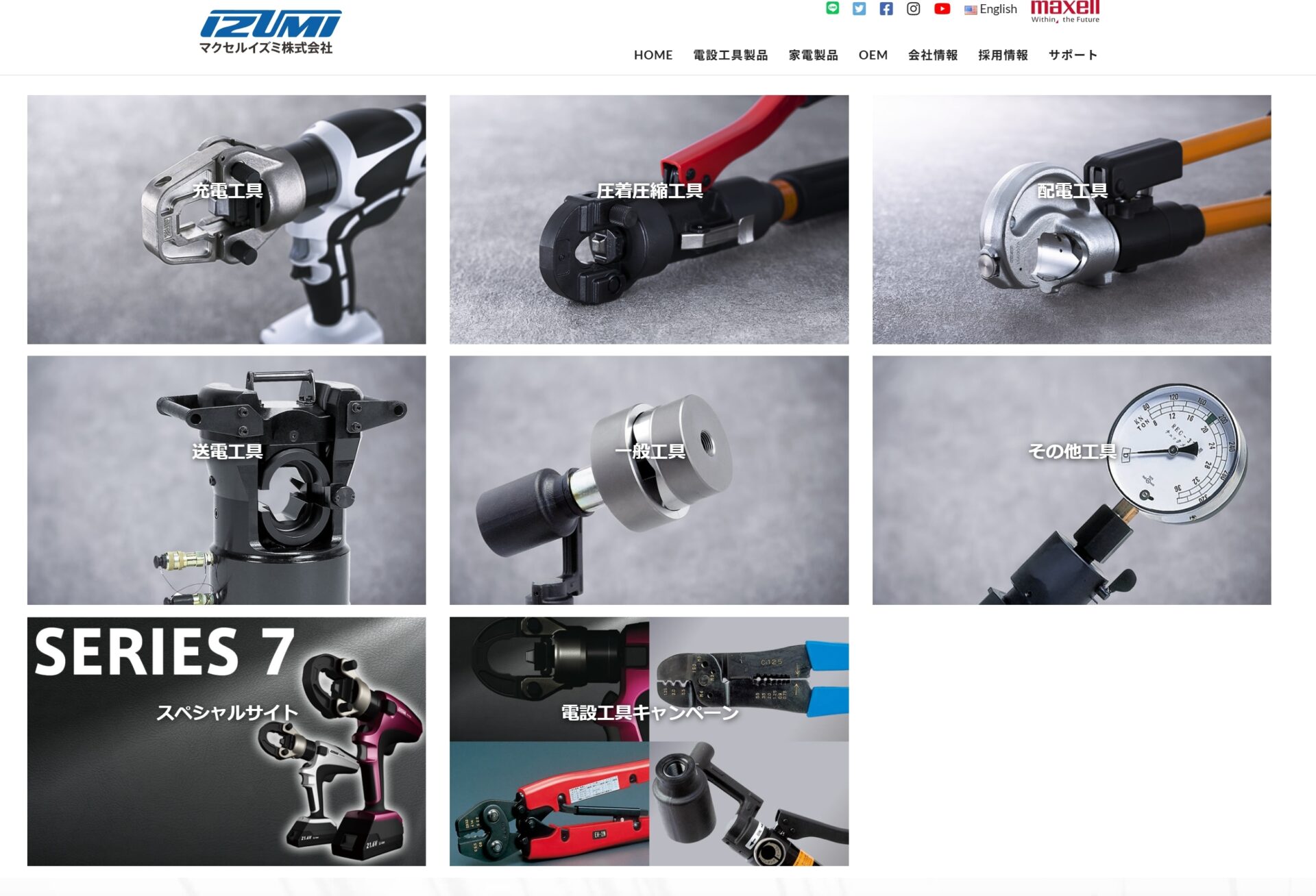 泉精器(マクセルイズミ)はどんなメーカー？主要工具と評判まとめ
