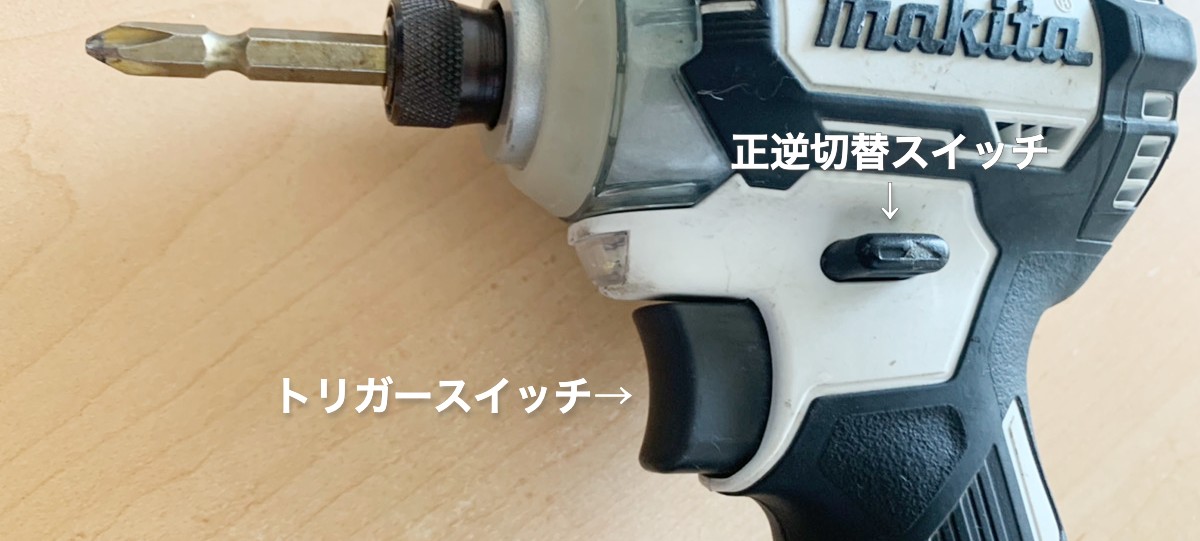 プロ解説】正しいインパクトドライバーの使い方 | アクトツール 工具