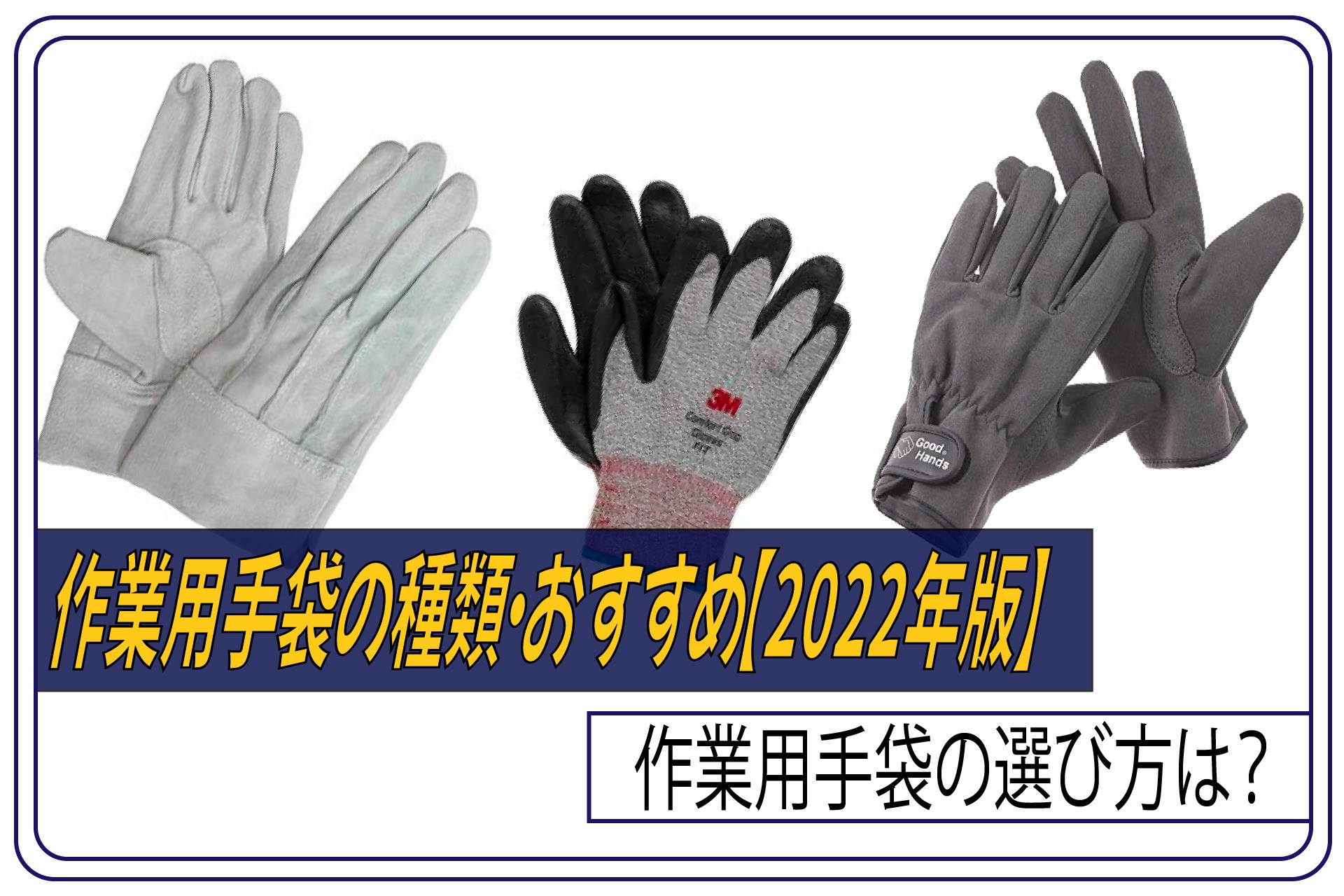 全品送料無料】 作業用革手袋 フリーサイズ 3組セット
