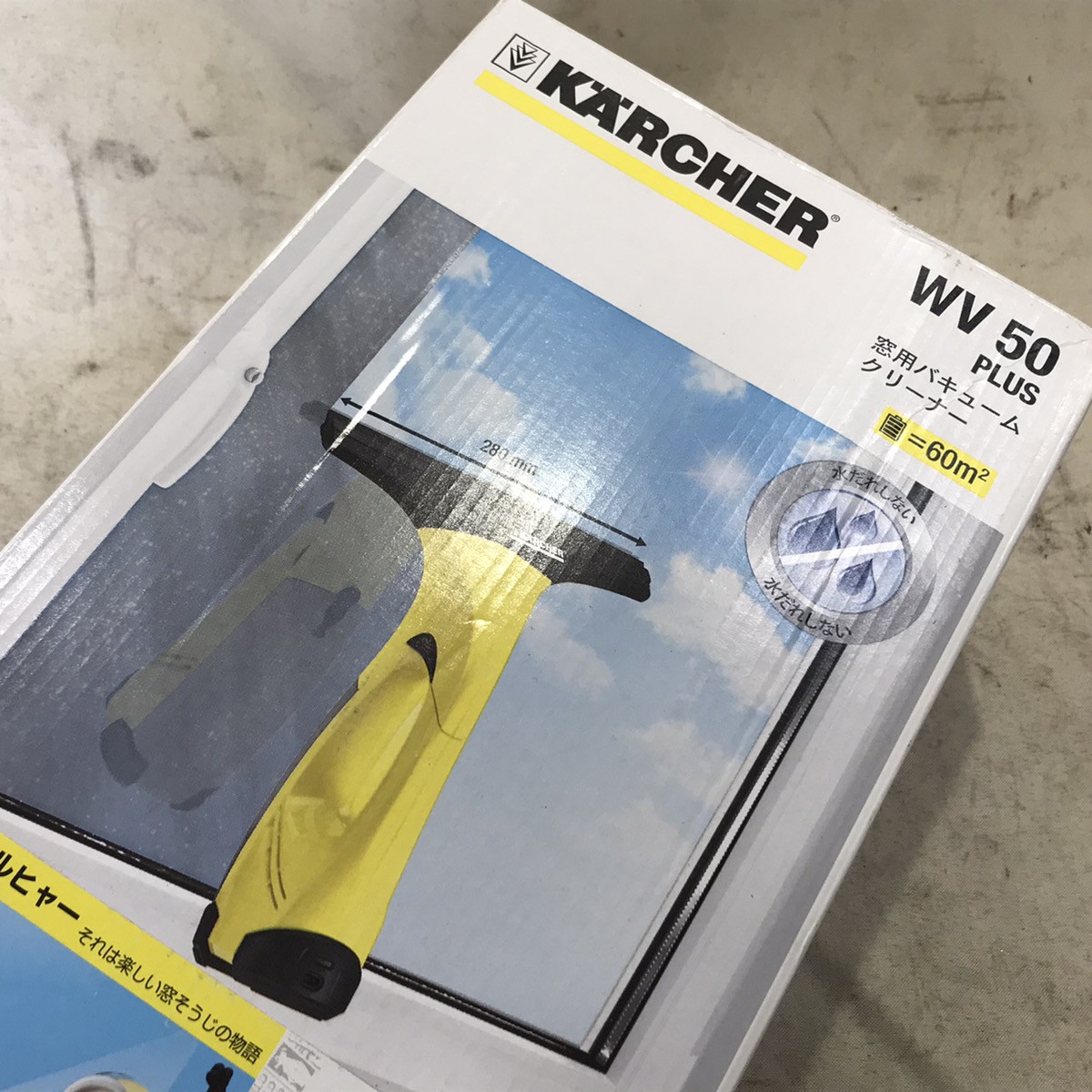 ケルヒャー/KAERCHER 窓用バキュームクリーナー WV50 PLUS】を横浜市のお客様から買取いたしました！ | アクトツール 工具買取専門店