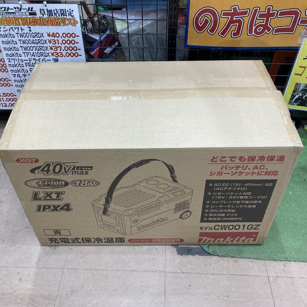 マキタ/makita コードレス冷温庫 CW001GZ】草加市のお客様から買取 