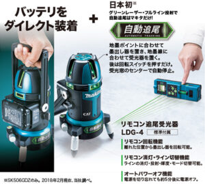 マキタ製レーザー墨出し器の特長とタイプ別に機種を紹介！ – アクトツールオンラインショップ