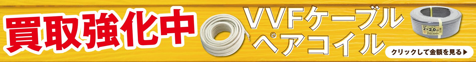 アクトツール 工具買取専門店