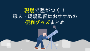 電材 | アクトツール 工具買取専門店