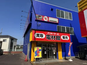 アクトツール電材館 越谷店