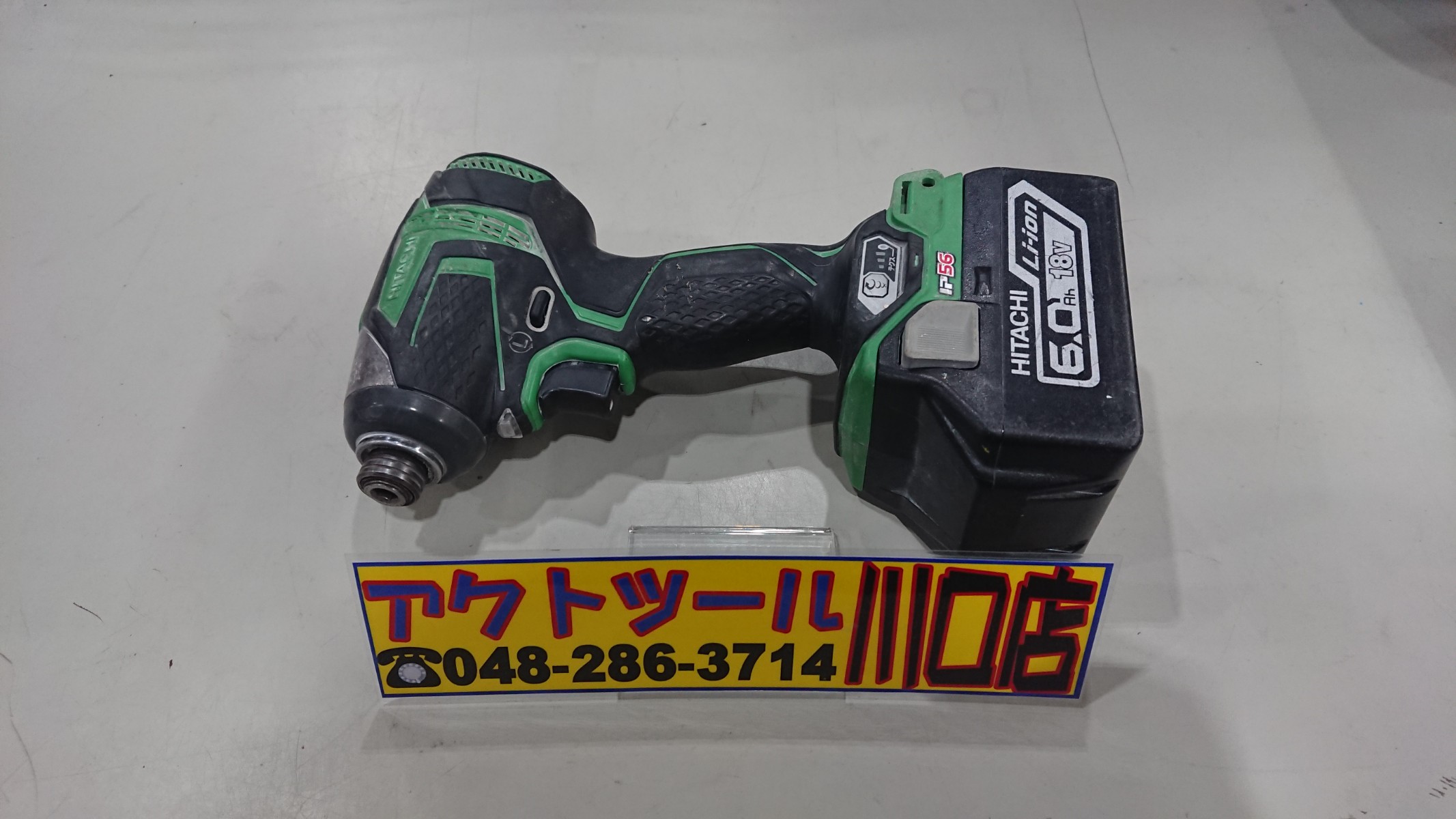 日立/HITACHI インパクトドライバ WH18DDL】を買取ました！インパクト 