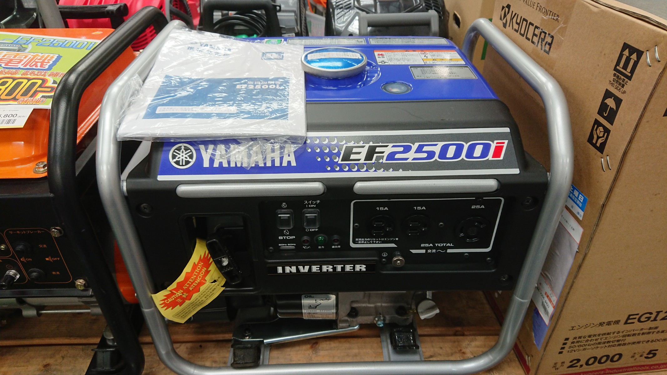 神奈川県川崎市のお客様から【ヤマハ インバーター発電機 EF2500i】を買取させていただきました！川崎店 | 工具買取専門館 アクト